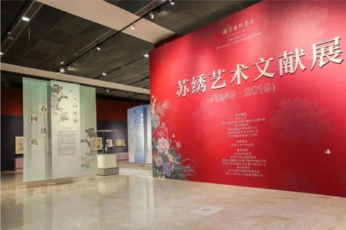 蘇繡復興的歷史見證 工美館蘇繡藝術文獻展（1949-2019）