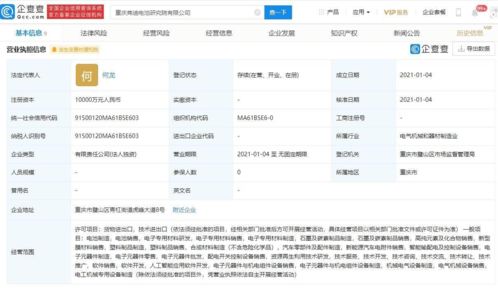比亞迪注資一億成立重慶弗迪電池研究院，深化電池與軟件研發(fā)布局